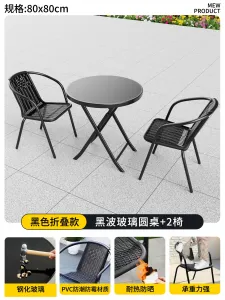 Комплект садовой мебели Baying, 2 стула Bordeaux, круглый стол, 80 см, складной, черная столешница