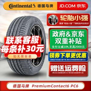 Continental Шины 285/45R22 114Y MOS Jingmian Cotton PremiumContact6 PC6