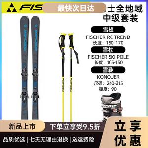 Fischer Комплект лыж Snow Power Dual-Sheet, модель Same Model, лыжи всесезонные среднего уровня, мужские, синяя доска, черно-красные ботинки, рост 155 см