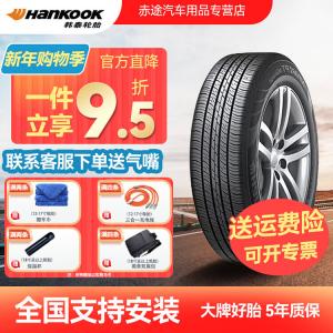 Hankook Шины 175/65R14 82H All-New Fuel-Saving And Wear-Resistant H728 для Fit, Seltio, Yue Xiang V3