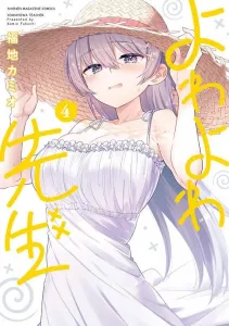 Yowayowa Sensei (4) (KC Deluxe)