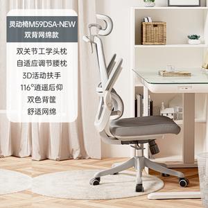 Эргономичное кресло XihaoM59Pro M59DSA с хлопковым сиденьем, 3D подлокотниками и подголовником