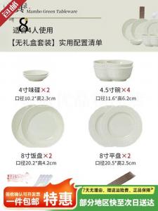 Ceramics Набор эмбоссированных французских тарелок и мисок Manbo Green для 4 человек, 18 предметов