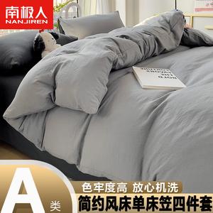 Antarctic Комплект постельного белья 1,5 м, пододеяльник 180x220 см