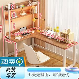 Угловой компьютерный стол Xinmeikai с полками, цвет deep walnut, левый угол, 180x100 см