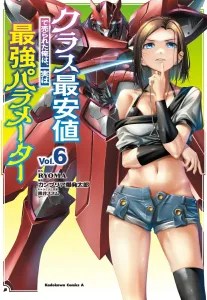 Classroom's Cheapest Sold Me, But I Actually Have the Strongest Parameters (6) (Kadokawa Comics Ace)