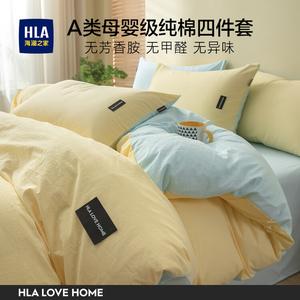 Hailan House Комплект постельного белья 1,5 м, 4 предмета, простыня на резинке, пододеяльник 200x230 см