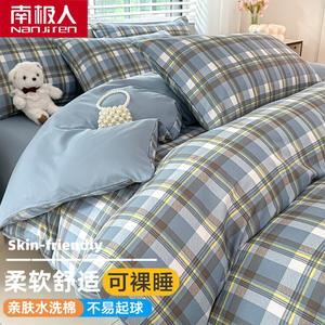 Antarctic Комплект постельного белья 1,8 м, 4 предмета + одеяло 1,8 м / 6 цзиней + 2 наволочки