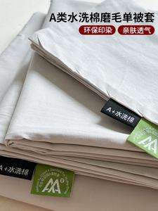 Avivi Пододеяльник 200х230 см из хлопка, цвет Light Gray