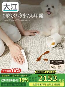 Dajiang Ковер 300x400 см для гостиной, в стиле "елочка", моющийся, водонепроницаемый, французский диван