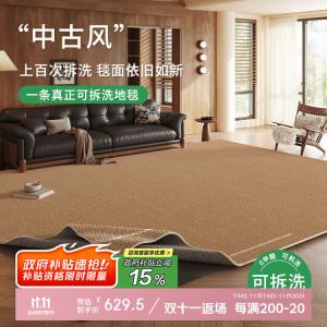 Budis Ковер 200х300 см для гостиной/спальни, съемный, в стиле французского винтажа, машинная стирка, Kasman [Faux Wool Surface]