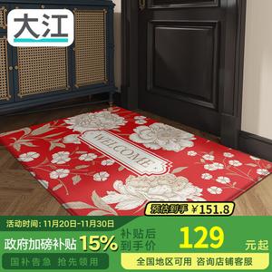 Dajiang Ковер 80х120 см для прихожей в китайском стиле, с цветочным узором