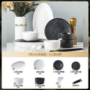 Yichen 2025 Набор посуды для сервировки, японские керамические миски и тарелки в стиле минимализм, подглазурная окраска, каменный узор, черно-белый микс, набор на 4 персоны, 18 предметов