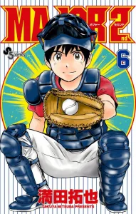 Major 2nd 6 (Shonen Sunday Comics)