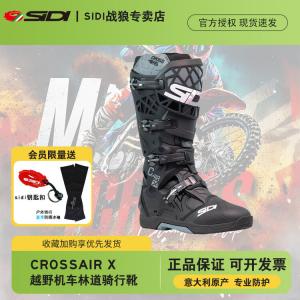 SIDI Мотоциклетные всесезонные трек-кроссовые антиударные ботинки crossair x для мужчин, черные [в комплекте очки и ледовые рукава], размер 39