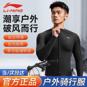 Велосипедное джерси мужское Li Ning с длинными рукавами весенне-летнее быстросохнущее, черный