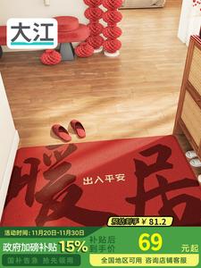 Dajiang Ковер 60х90 см для прихожей, с петлевым ворсом, красный