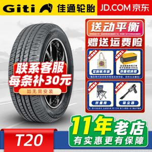 Giti Шины 145/70R12 69T T20 Wuling Hongguang MINI