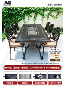 Комплект садовой мебели Baying, 6 стульев с подушкой, гриль-стол 150x90 см, с одной духовкой