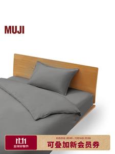 Muji Пододеяльник 200х230 см, двойной размер, из соевого протеина и композитного волокна, цвет Charcoal Gray