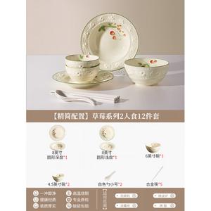 Ink color Французский набор посуды с тиснением для дома, новая коллекция 2025 сенсорные тарелки и миски, подарок на новоселье, минималистичный комплект на 2 персоны, свадебный сувенир, 12 предметов