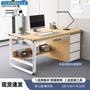 Стол 100 см [Single Table + Base Storage] Oak Color, офисный, простой современный, с местом для хранения