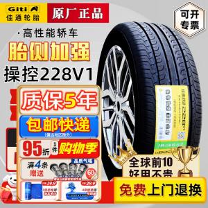 Giti Шины V1 205/55R16 91V для Haima M5, Shu Rui, Heyue, Aireze 7
