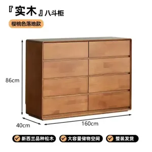 Yu Senyi Комод 160 см для гостиной и спальни из массива дерева, 8 ящиков, напольный, в цвете вишни, полностью собран