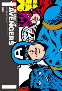 Best of Avengers