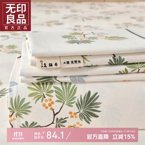 Muji Простыня 120х230 см из 100% хлопка, дышащая, цвет Songli