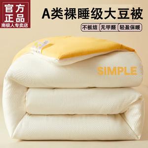 Antarctic Одеяло 150х200 см, наполнитель из соевого волокна, вес 2,5 кг, цвет Yunchu Huang