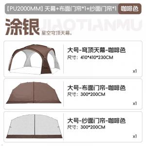 Купольная палатка для юрты BSWolf [коричневый | окрашена в серебристый цвет | большой размер] + тканевая занавеска * 1 + сетчатая занавеска * 1