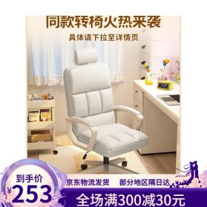 Офисное кресло Yipinhui, компьютерное кресло с изогнутой спинкой, высокое эргономичное кресло для дома, комфортное для длительного сидения, кресло для маджонга, поворотное кресло