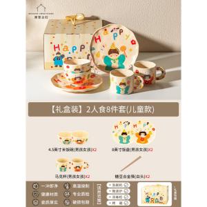 Modern Housewife Набор посуды Modengzhufu для семьи из трех человек: тарелки и миски в подарок на свадьбу, новоселье или день рождения