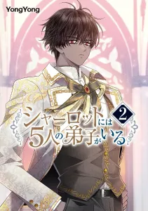 Charlotte Has 5 Disciples 2 (Flos Comic)