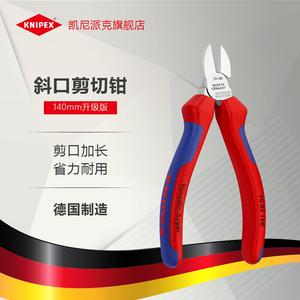 KNIPEX 70 01 140 Диагональные плоскогубцы 140 мм, импортированные из Германии, модернизированная версия, универсальные трудосберегающие диагональные плоскогубцы, диагональные плоскогубцы для стрижки носиков