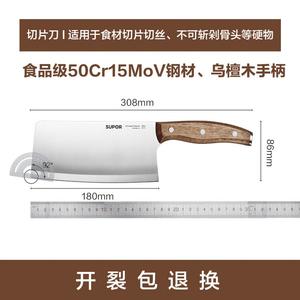 Supor Кухонный нож, разделочный нож, нож для мяса, шеф-нож, слайсер