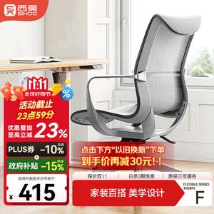 SIHOOM M77 Glacier Gray эргономичное кресло для дома и офиса