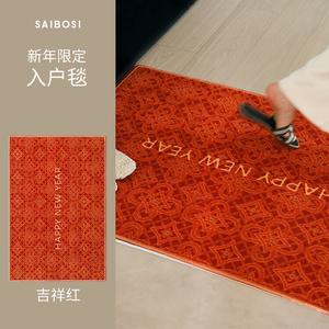 Saipos Ковер 80х120 см для прихожей в новом стиле, красный, благоприятный