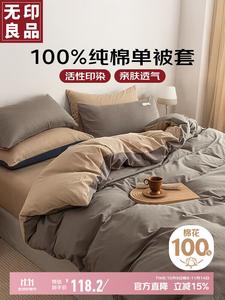 Muji Пододеяльник 200х230 см из 100% хлопка, цвет light grey khaki