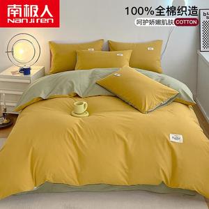 Antarctic Комплект постельного белья 1,2 м, 3 предмета: пододеяльник 150x200 см, цвет синхуан + матча, 100% хлопок