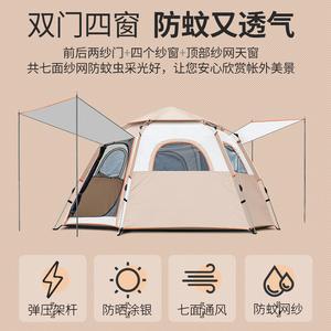Шестиугольная палатка Jingbang, полностью автоматическая уличная палатка с двойной дверью и четырьмя окнами, палатка для кемпинга на 3-4 человека, бежевого цвета