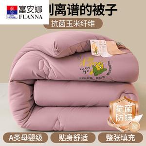 Fuanna Одеяло зимнее 120x150 см, кукурузное волокно, вес 1,4 кг, для температуры 0°C, цвет Red Bean Paste