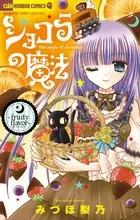 Chocola's Magic ~Fruity Flavor~ (Chao Comics)