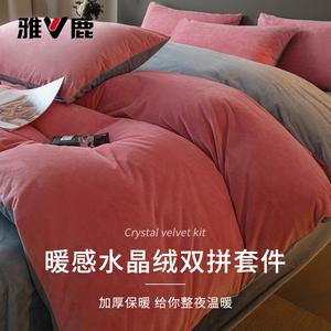 Yalu Пододеяльник 150х200 см, двусторонний велюр, цвет Red Bean Paste + Light Gray