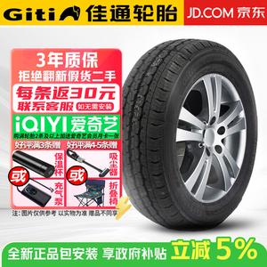 Giti Шины LT195/75R16C 102/99S 8PR GitiVan 600V1