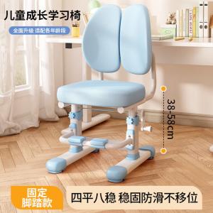Детское кресло для учебы Xihao, регулируемое по высоте, с двойной спинкой, синий