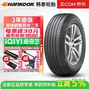 Hankook Шины Dynapro hp2 ra33 215/70R16 100h