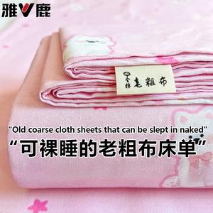 Yalu Простыня 200х230 см из чистого хлопка, цвет Pink wags