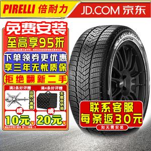 Зимние шины Pirelli S-WNT с однонаправленным протектором (не поставляются по отдельности, поставляются комплектами по 4 шт.) 295/40R20 106V Porsche